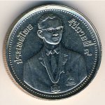2 бата 1985 г. Таиланд(22) -1875 - реверс