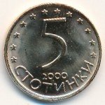 5 стотинок 2000 г. Болгария(3) - 2802 - аверс