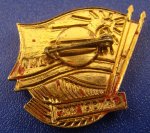 ЗНАК 1973 г. СССР - 962117 - реверс