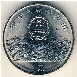 1 юань 1995 г. Китай(12) -5932 - реверс