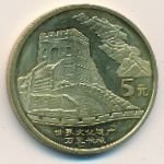 5 юаней 2002 г. Китай(12) -5932 - аверс