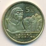 5 юаней 2004 г. Китай(12) -5932 - аверс