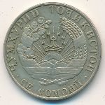 3 сомони 2001 г. Таджикистан(20) - 1882 - реверс