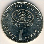 1 денар 1995 г. Македония(14) - 429 - реверс