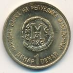 1 денар 2000 г. Македония(14) - 429 - аверс