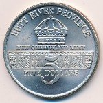 5 долларов 1991 г. Хатт Ривер(24) - 2791 - реверс
