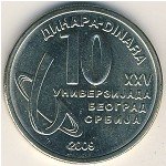 10 динаров 2009 г. Сербия(19) -603 - аверс