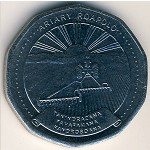 20 ариари 1999 г. Мадагаскар(13) - 532 - реверс
