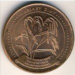 5 ариари 1996 г. Мадагаскар(13) - 532 - реверс