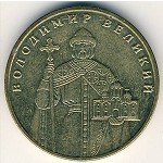 1 гривна 2006 г. Украина (30)  -6014536 - аверс