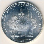 5 рублей 1977 г. СССР - 962117 - аверс