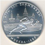 5 рублей 1978 г. СССР - 962117 - аверс