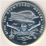 5 рублей 1978 г. СССР - 962117 - аверс