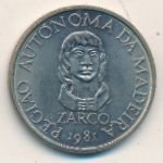 25 эскудо 1981 г. Мадейра остров (13)  2754 - реверс