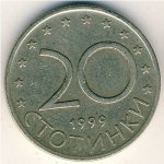 20 стотинок 1999 г. Болгария(3) - 2802 - аверс