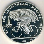 10 рублей 1978 г. СССР - 962117 - аверс