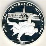 10 рублей 1979 г. СССР - 962117 - аверс
