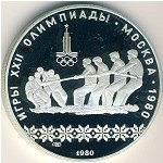 10 рублей 1980 г. СССР - 962117 - аверс