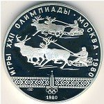 10 рублей 1980 г. СССР - 962117 - аверс