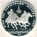 10 рублей 1978 г. СССР - 962117 - аверс