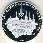 10 рублей 1977 г. СССР - 962117 - аверс