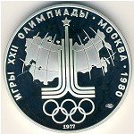 10 рублей 1977 г. СССР - 962117 - аверс