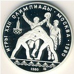 10 рублей 1980 г. СССР - 962117 - аверс