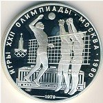 10 рублей 1979 г. СССР - 962117 - аверс