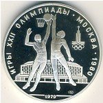 10 рублей 1979 г. СССР - 962117 - аверс