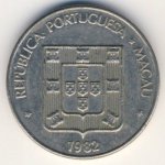 1 патака 1982 г. Макао(13) -383 - реверс