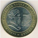 5 сомони 2008 г. Таджикистан(20) - 1882 - реверс