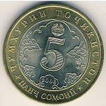 5 сомони 2008 г. Таджикистан(20) - 1882 - аверс