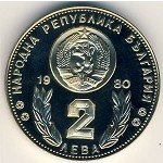 2 лева 1980 г. Болгария(3) - 2802 - аверс