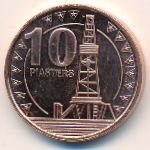 10 пиастров 2015 г. Южный Судан - 490 - аверс