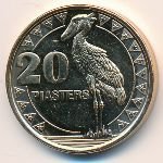 20 пиастров 2015 г. Южный Судан - 490 - аверс