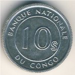 10 сенги 1967 г. ДР  Конго (8) - 10694 - аверс