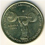 100 драхм 1999 г. Греция(7) - 11529 - реверс