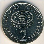 2 денара 1995 г. Македония(14) - 429 - реверс