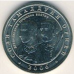 1 сомони 2006 г. Таджикистан(20) - 1882 - реверс
