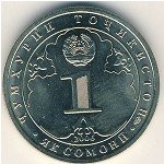 1 сомони 2006 г. Таджикистан(20) - 1882 - аверс