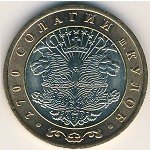 3 сомони 2006 г. Таджикистан(20) - 1882 - реверс