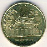 5 юаней 2003 г. Китай(12) -5932 - аверс