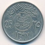 25 халала 1977 г. Саудовская Аравия(19) -804 - аверс