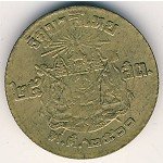 25 сатанг 1957 г. Таиланд(22) -1875 - аверс
