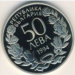 50 лева 1994 г. Болгария(3) - 2802 - аверс