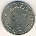 5 долларов 1989 г. Тайвань(20) - 149 - аверс