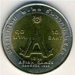 10 бат 1998 г. Таиланд(22) -1875 - аверс