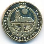 10 копеек 2013 г. Чеченская республика Ичкерия(25 РФ) - 800 - реверс