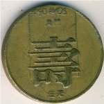 50 авос 1982 г. Макао(13) -383 - аверс