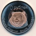 10 рублей 2013 г. Южная Осетия (27)  -600 - аверс